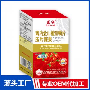 雞內(nèi)金山楂咀嚼片壓片糖果貼牌OEM/ODM
