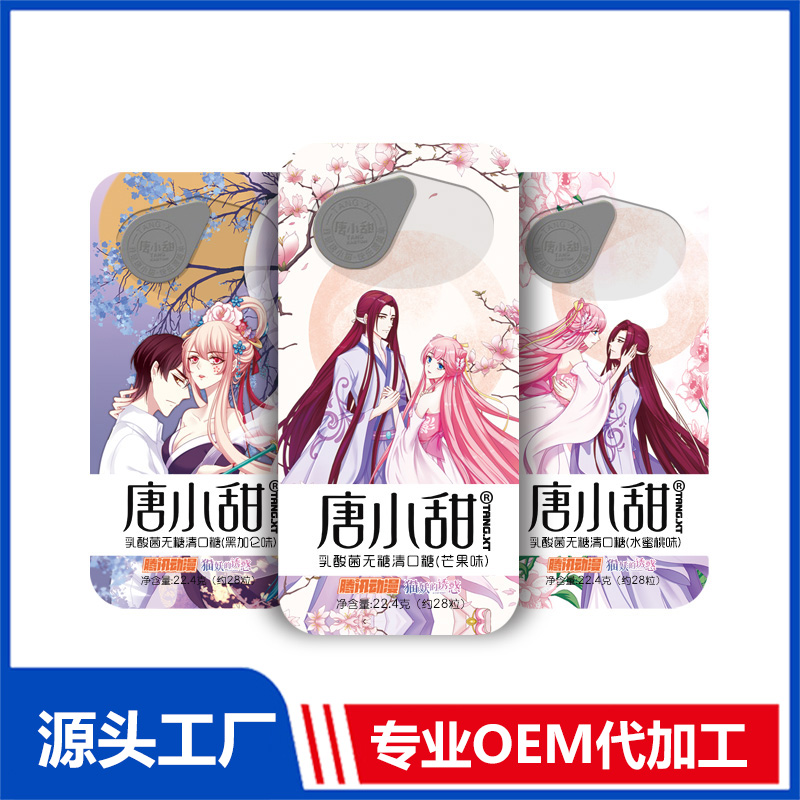 乳酸菌無(wú)糖清口糖哪里有代加工-專業(yè)乳酸菌無(wú)糖清口糖oem代加工實(shí)力大廠