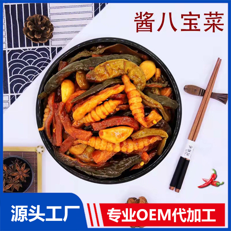 醬八寶菜貼牌代加工,千萬(wàn)別錯(cuò)過(guò)