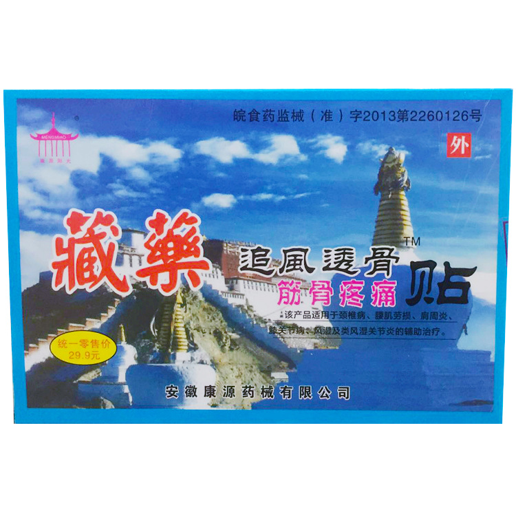 黑膏藥代加工,食品貼牌代工企業(yè)一站式委托生產(chǎn)服務(wù)!
