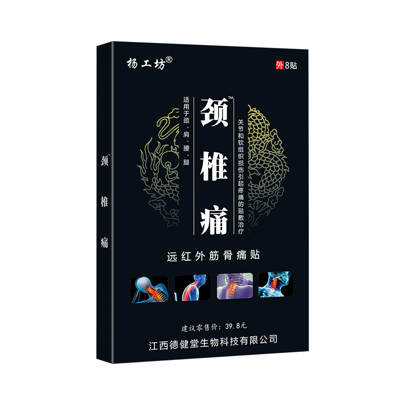 頸椎痛膏藥貼+代加工廠家,親身見(jiàn)證加工流程