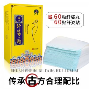 纖姿保健貼可OEM/ODM代工