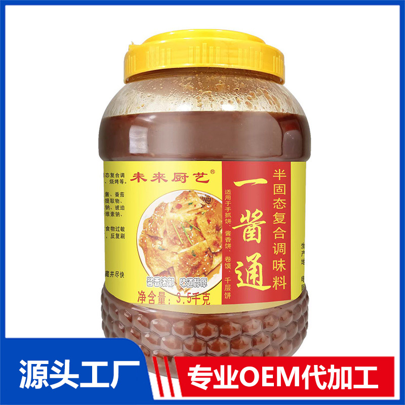 一醬通半固態(tài)復(fù)合調(diào)味料OEM/ODM貼牌代加工