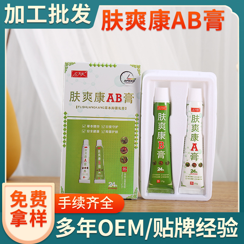 膚爽康A(chǔ)B膏生產(chǎn)代加工,服務(wù)很重要