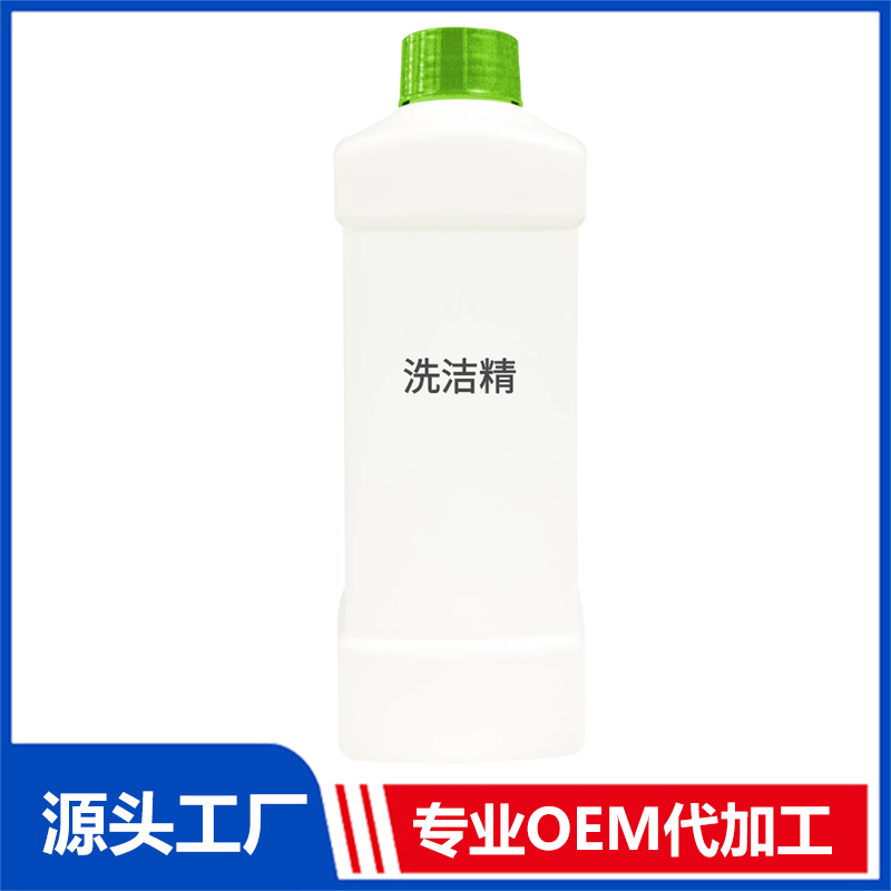 洗潔精代加工1000種樣品選擇,洗潔精代加工哪家好