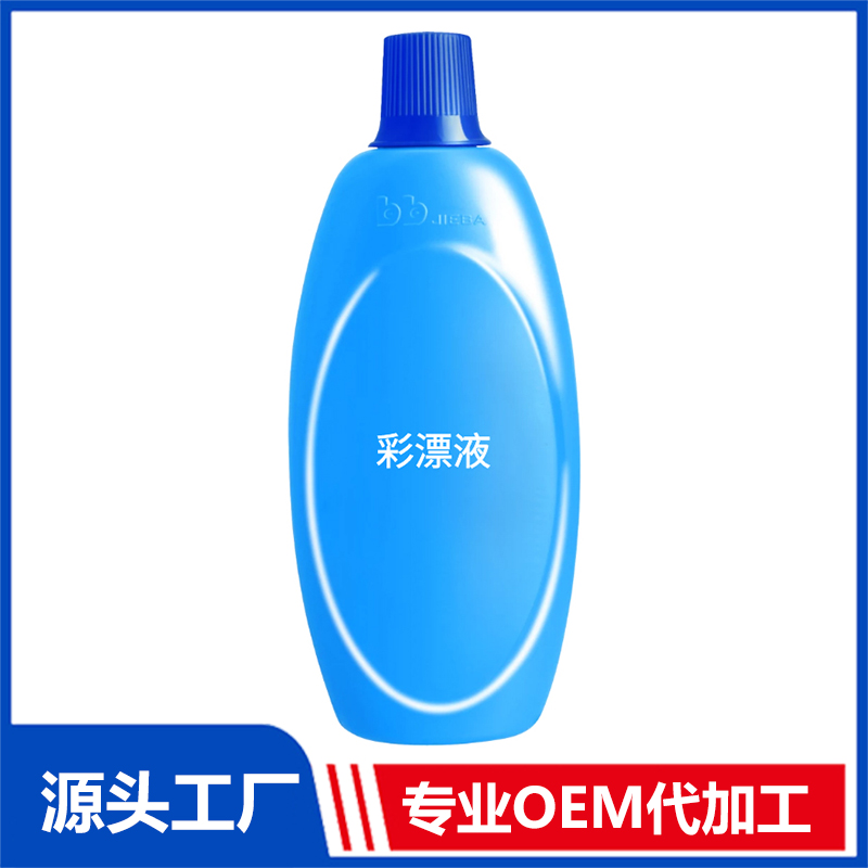 彩漂液定制貼牌代加工,代工過的都說好