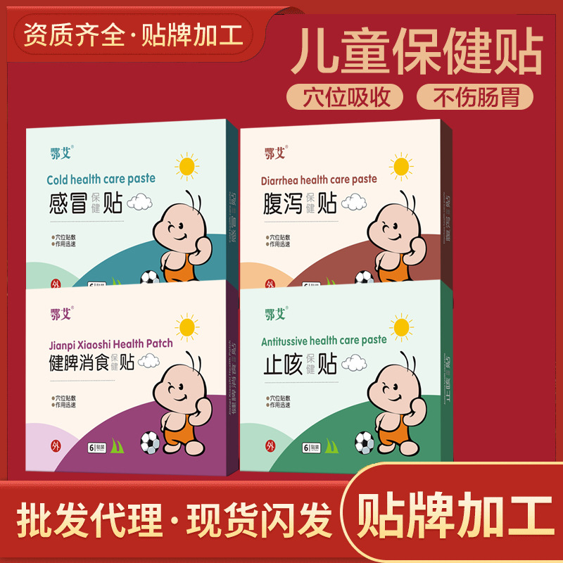 艾灸貼肚臍貼源頭代工工廠,歡迎來(lái)廠參觀