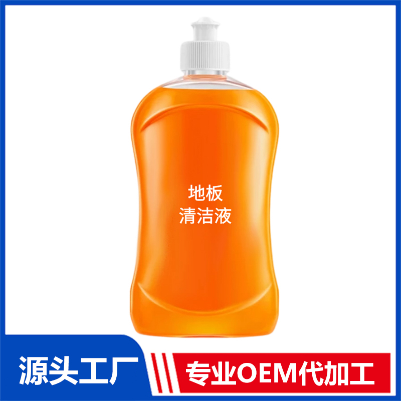 地板清潔液代加工實(shí)力廠家亞唯特提供全方位一站式加工服務(wù)