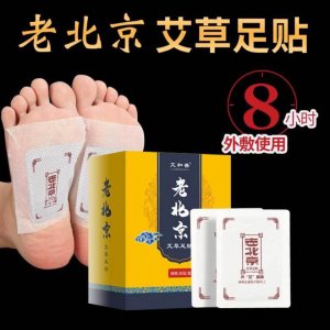 南陽市臥龍區(qū)佑福艾制品有限公司