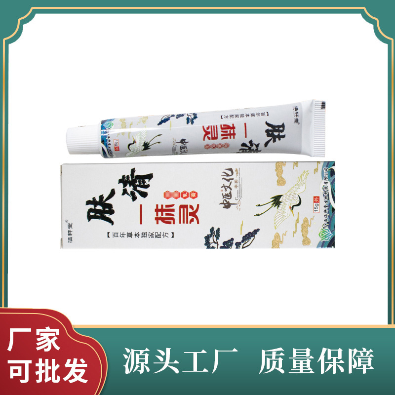 膚淸一抹靈草本乳膏代加工1000種樣品選擇,膚淸一抹靈草本乳膏代加工哪家好