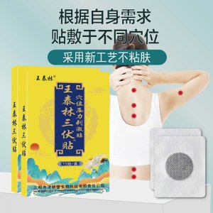 三明市濟(jì)林堂生物科技有限公司