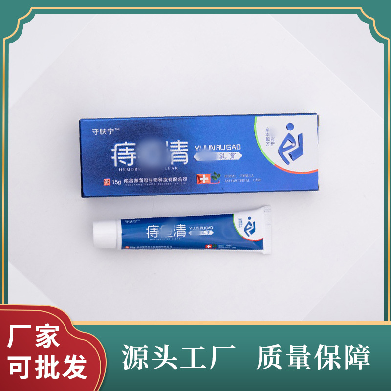 痔瘡清草本乳膏貼牌代加工,一站式源頭代工工廠