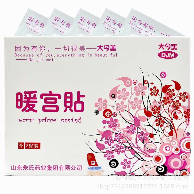 暖身貼宮貼OEM貼牌,為您專屬定制免費(fèi)郵寄樣品