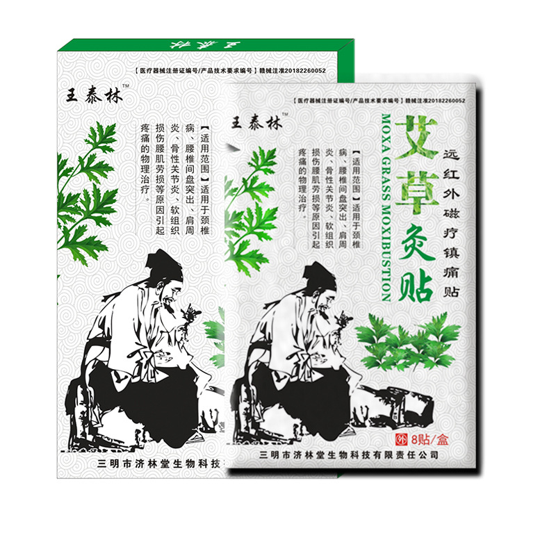 18年量身定做艾草灸貼代加工經(jīng)驗,十年知名企業(yè)合作伙伴高科技健康產(chǎn)業(yè)生產(chǎn)型企業(yè),歡迎致電!
