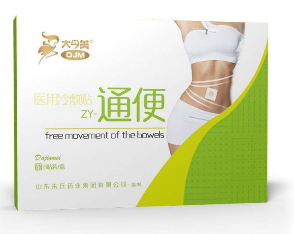 通便型穴位貼OEM貼牌,咨詢+試樣+生產(chǎn)價(jià)格透明一周搞定