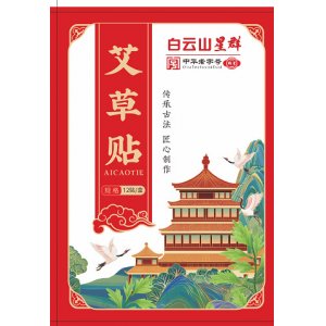 美腰貼貼牌OEM/ODM
