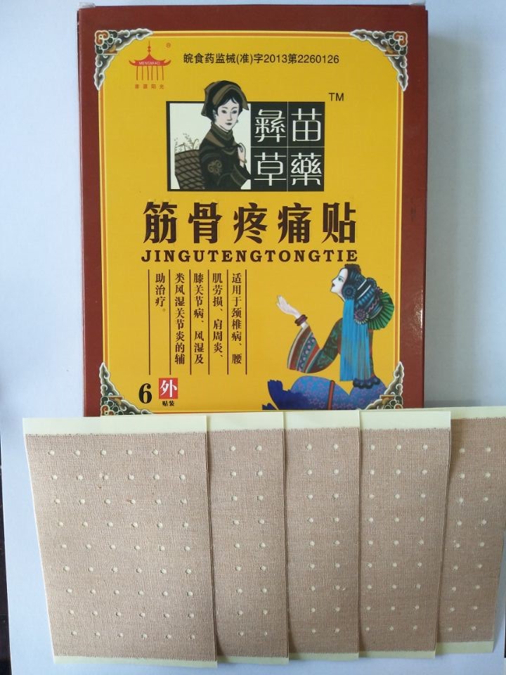 專業(yè)苗藥彝草膏藥貼代加工工廠,盡心竭力為您服務(wù)