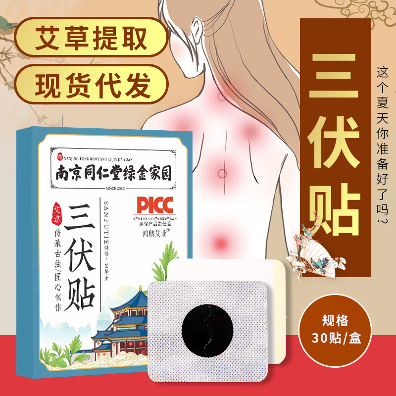 南陽(yáng)菩彌藥業(yè)有限公司 - 多年艾草三伏貼代加工可自帶配方,也可研發(fā)配方,產(chǎn)品劑型多樣,