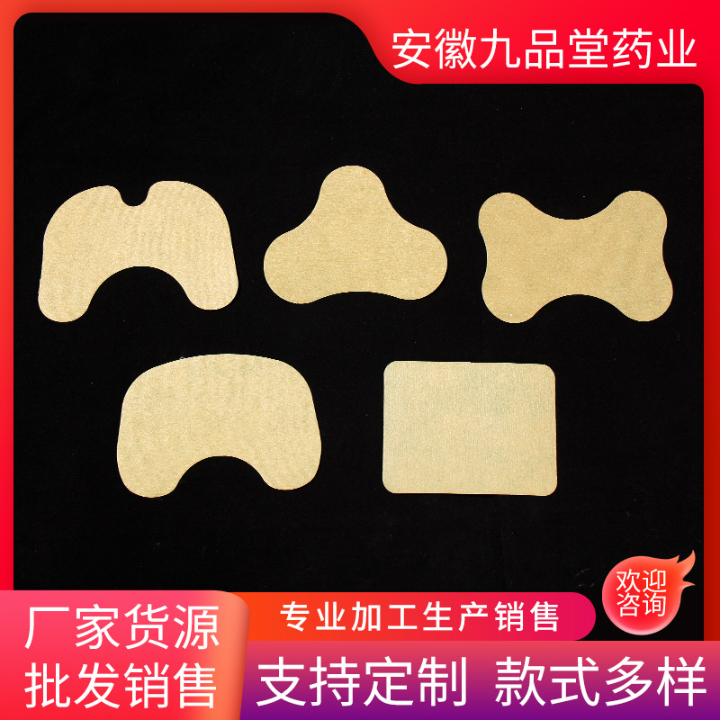 代加工貼牌艾灸貼艾灸貼全國統(tǒng)一代加工