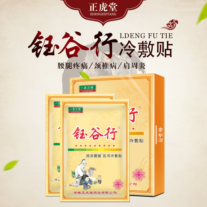 一站式OEM一鑫醫(yī)藥鈺谷行冷敷貼代加工貼牌源頭工廠-預(yù)約可領(lǐng)樣品