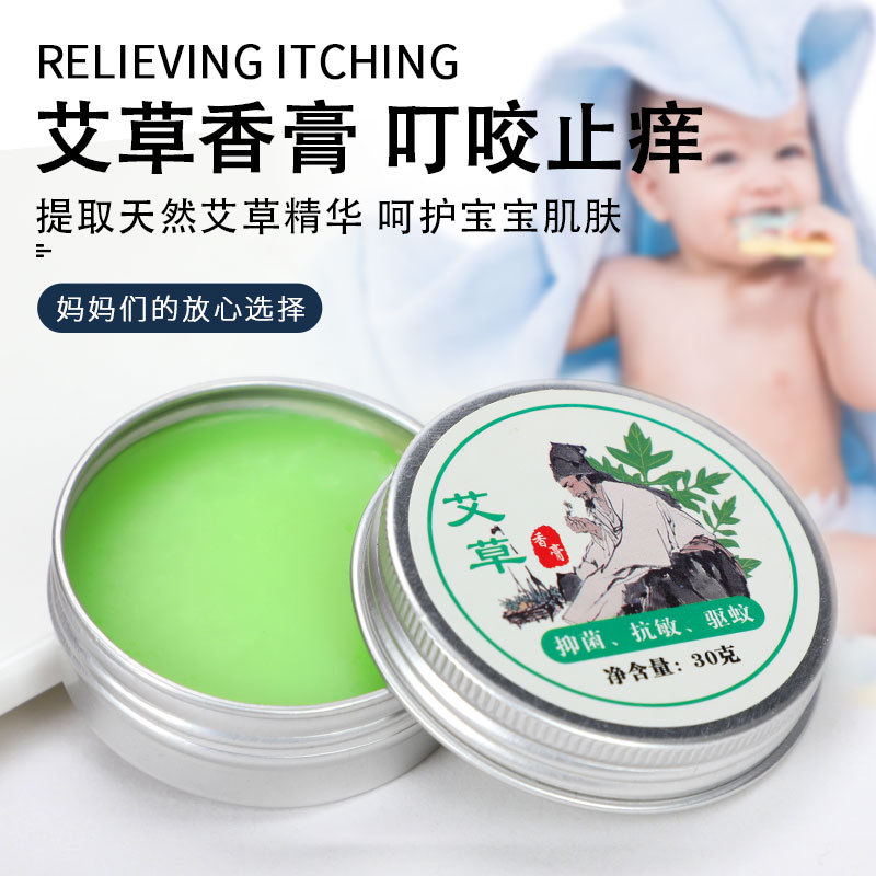 艾草香膏oem貼牌代工工廠深耕艾草香膏市場(chǎng)多年,品質(zhì)好,價(jià)格優(yōu)