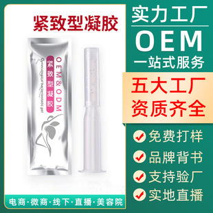 婦科凝膠代加工專業(yè)服務商,嚴控品質(zhì),支持加工類型多,劑型全,價格低,不限數(shù)量