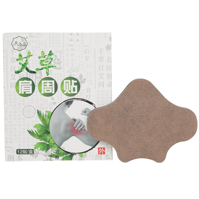 走進(jìn)南陽市艾侖康商貿(mào)有限公司家用艾草肩周貼oem代加工全產(chǎn)業(yè)鏈一站式代工工廠