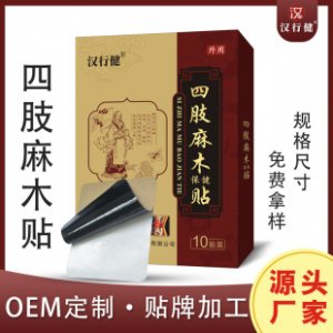 河南漢行健醫(yī)療科技發(fā)展有限公司