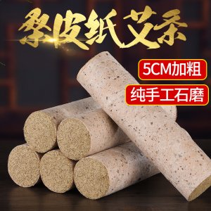 南陽艾順堂艾制品有限公司