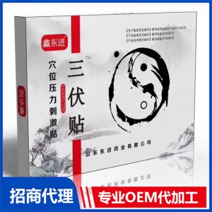 鑫東進三伏貼可OEM/ODM代工