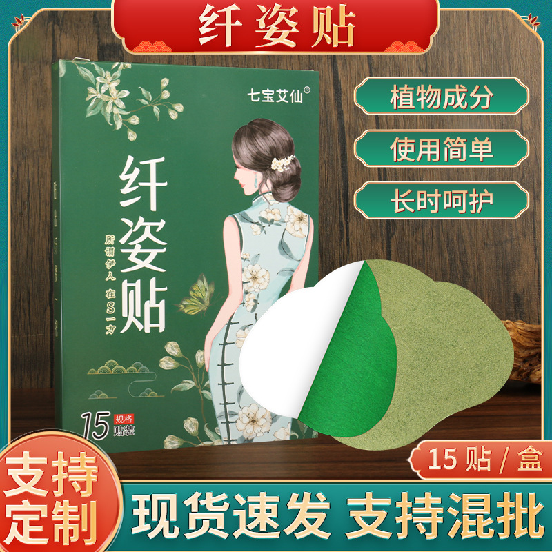 溫灸熱敷美腰貼oem代加工,免費(fèi)打樣