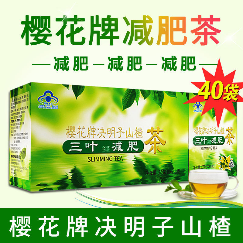 三葉減肥茶貼牌OEM定制代加工,一站式OEM三葉減肥茶代加工貼牌源頭工廠