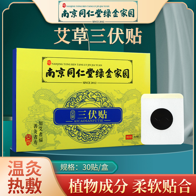 南京同仁堂艾灸貼代加工,食品貼牌代工企業(yè)一站式委托生產(chǎn)服務(wù)!