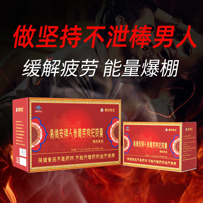易德牌易德膠囊oem貼牌代加工,量小價格優(yōu)