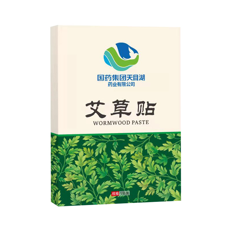 艾草肚臍貼一站式貼牌代加工,一定要靠譜專(zhuān)業(yè)的