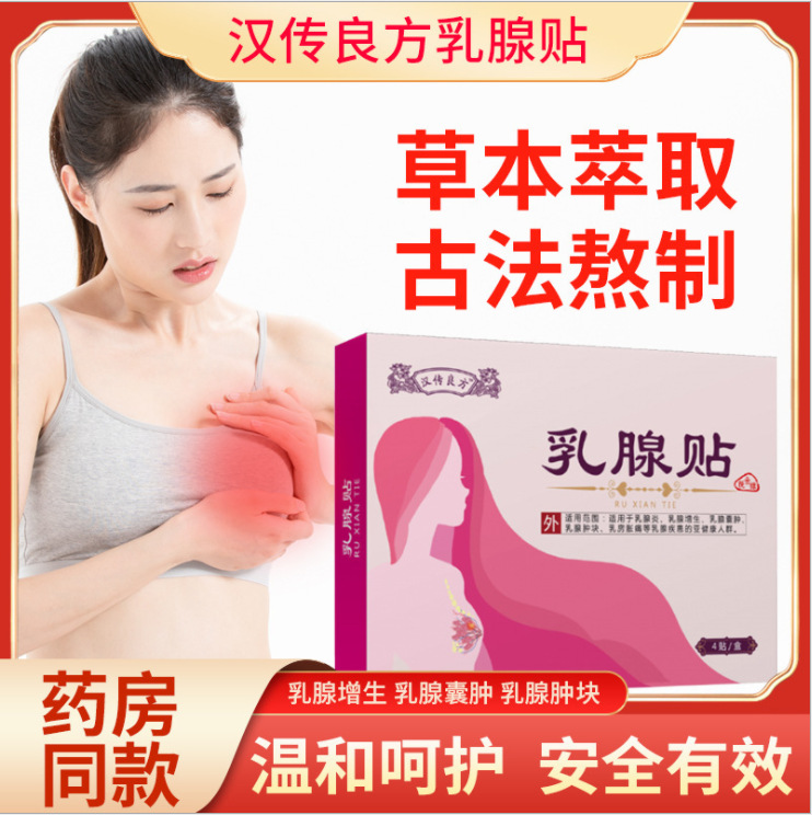 漢傳良方痛貼代加工,全套一站式定制方案,省力又省心