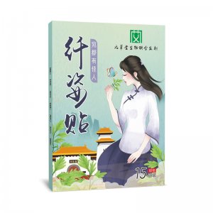艾媛說艾草纖姿貼OEM代加工
