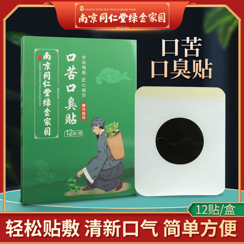 口苦口臭艾灸貼代加工,全套一站式定制方案,省力又省心