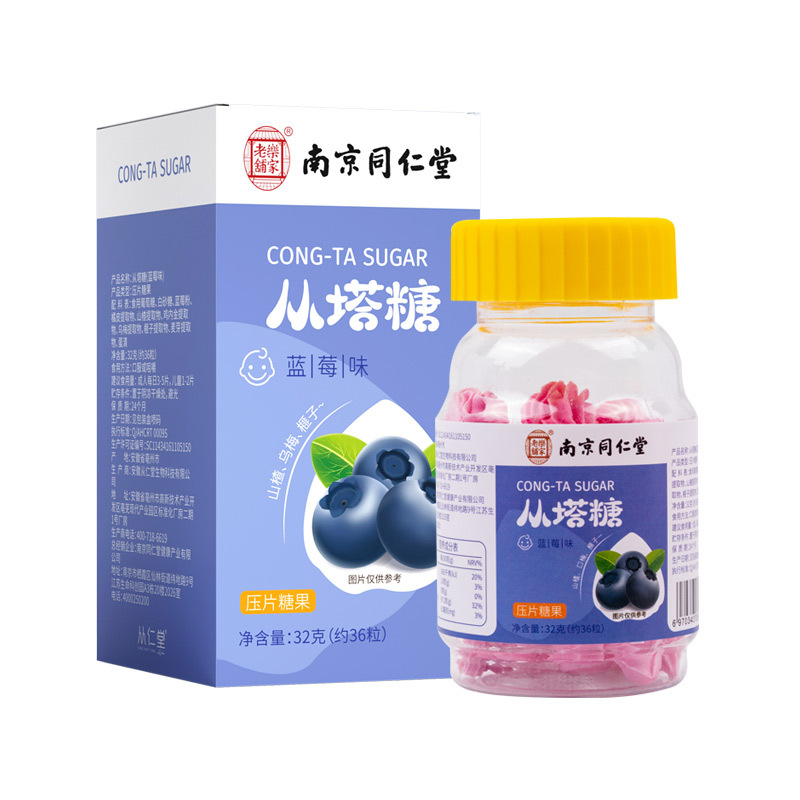南京同仁堂樂(lè)家老鋪從塔糖壓片糖果代加工-OEM代加工免費(fèi)樣品+報(bào)價(jià)