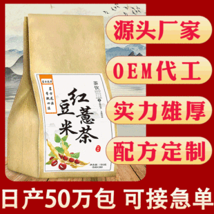 紅豆薏米茶生產(chǎn)代加工,服務(wù)很重要