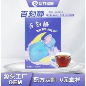 藥食同源百咳靜膏滋代加工貼牌OEM/ODM