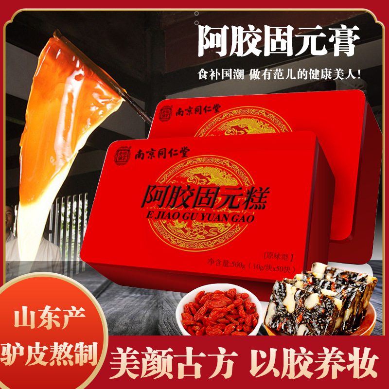 南京同仁堂樂(lè)家老鋪阿膠固元糕代加工-OEM貼牌源頭代工廠(chǎng)
