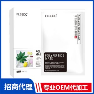 泛美堂神經(jīng)酰胺面膜代加工貼牌OEM/ODM