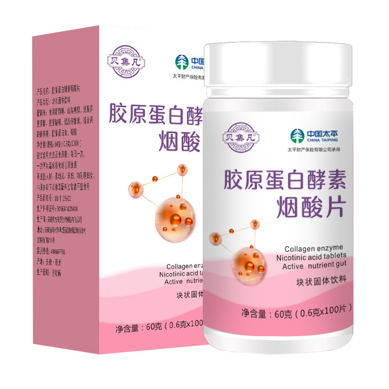 膠原蛋白酵素?zé)熕崞庸べN牌oem,看完就了解了
