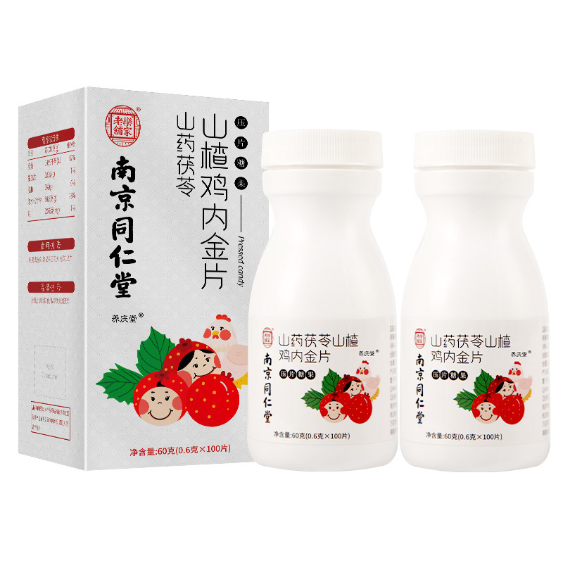 茯苓山楂雞內(nèi)金咀嚼片oem貼牌,總有一款適合您