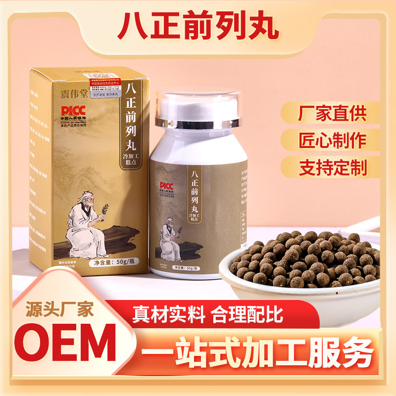八正前列丸生產(chǎn)廠家,精細(xì)加工高端服務(wù)