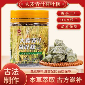 大麥青汁荷葉糕OEM/ODM代加工