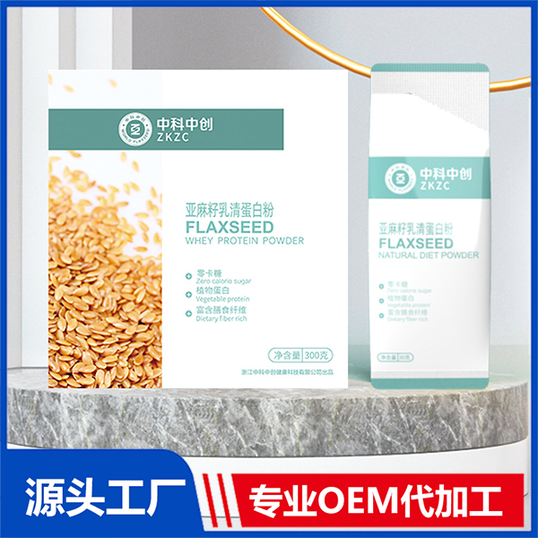 專業(yè)亞麻籽乳清蛋白粉代加工工廠,盡心竭力為您服務