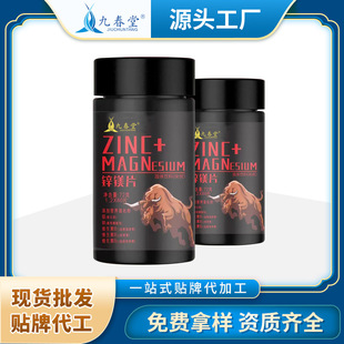 九春堂鋅鎂片代加工|我負責加工生產(chǎn),你來提供制作配方!
