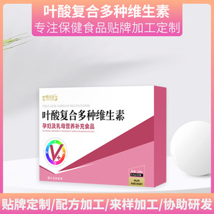 酸復(fù)合多種維生素哪里有代加工-專業(yè)酸復(fù)合多種維生素oem代加工實(shí)力大廠